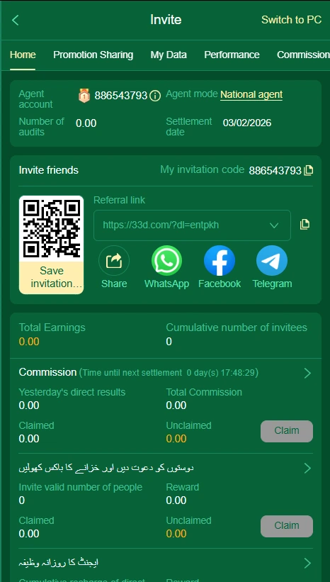 Six177 Game Download